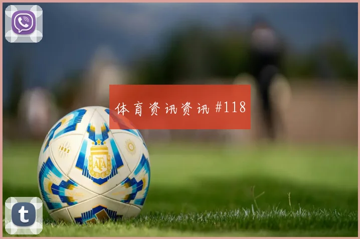 解放者杯洛杉矶银河英格兰零角度破门悬念重启