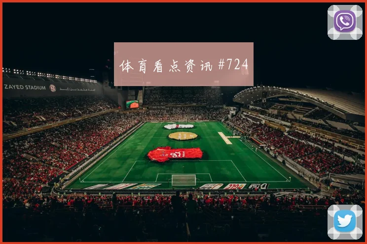 多特客场神扑翻盘复仇莱比锡