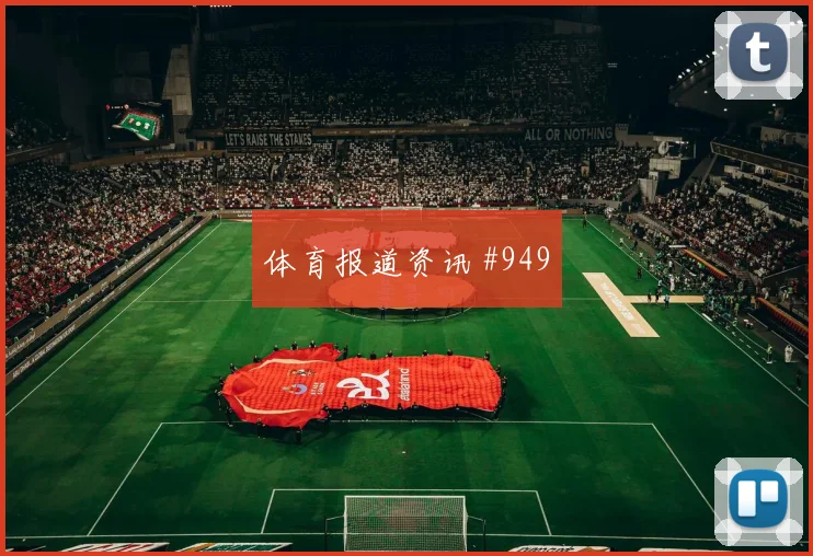 6月19日土耳其对巴拉圭传控比例