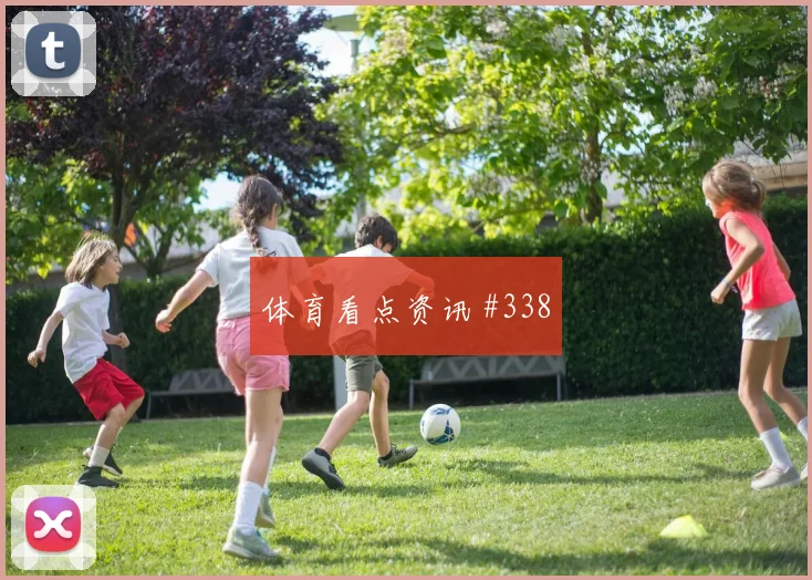 英格兰vs加纳2026世界杯长传策略