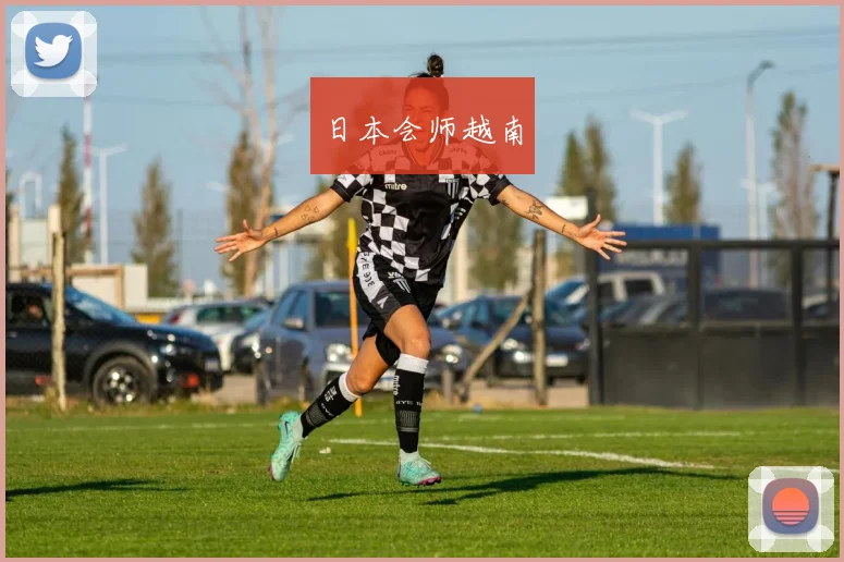 日本会师越南