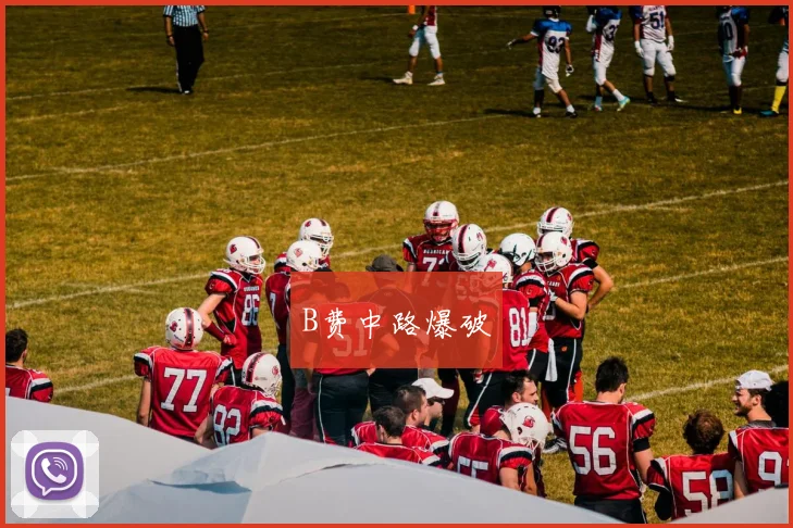 B费中路爆破