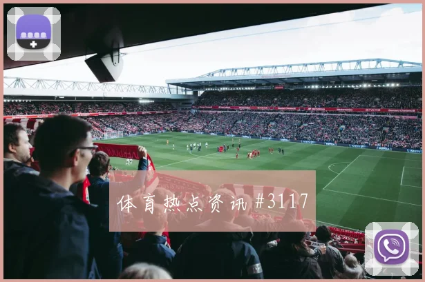 沙特联合中场失控,费哈争冠遇风暴