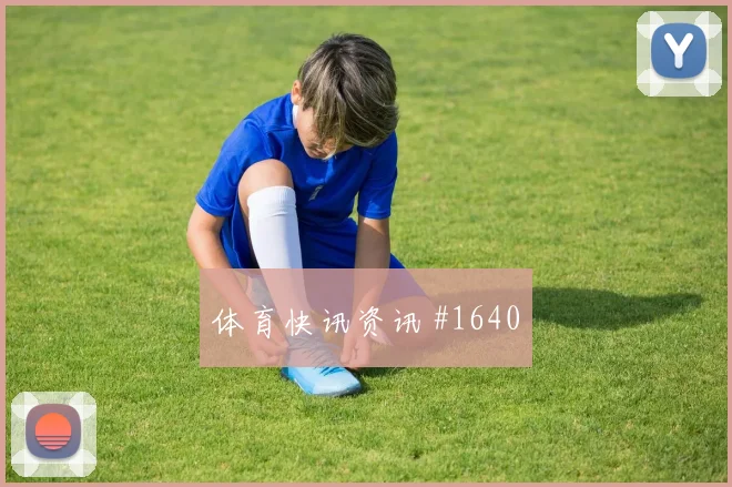 莫德里奇莫拉塔同场爆发U20世界杯剧情拉满